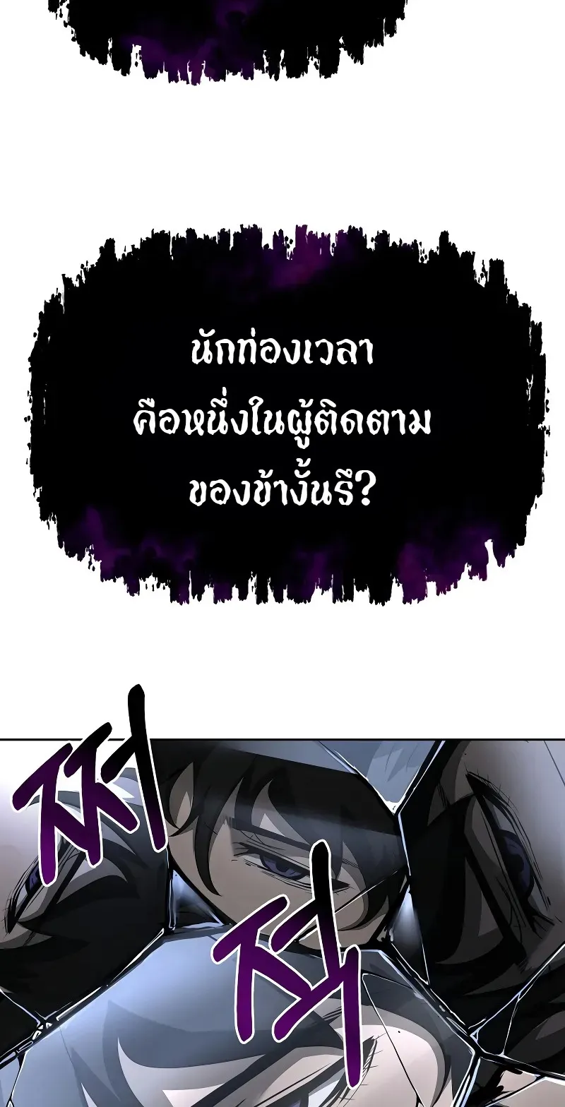 The Return Of Apocalypses Tyrant ตอนที่ 3 หน้า 67