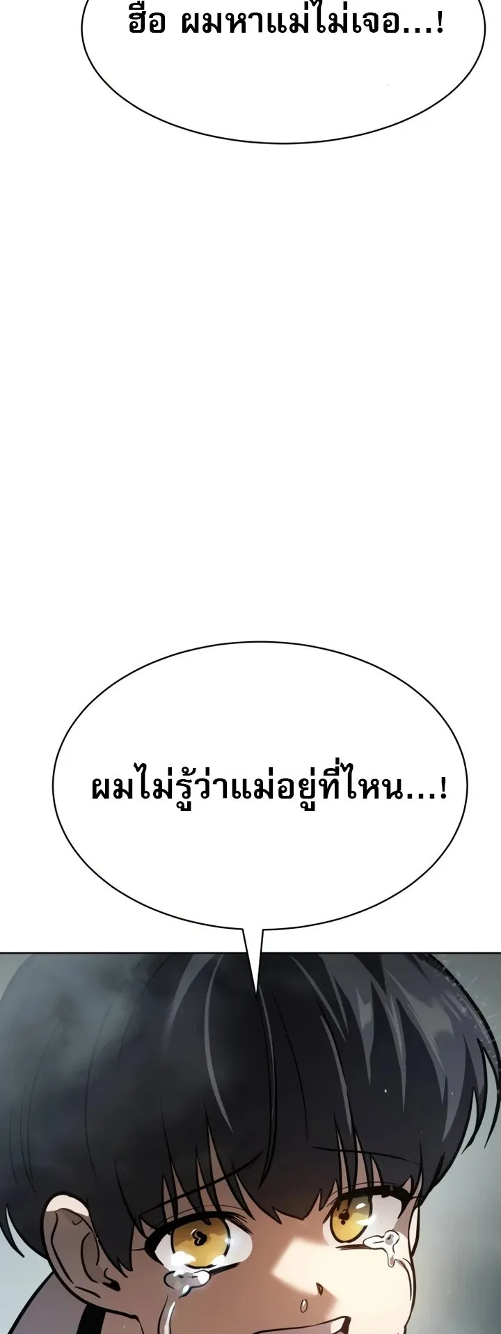 Laws of The Good Child ตอนที่ 4 หน้า 121