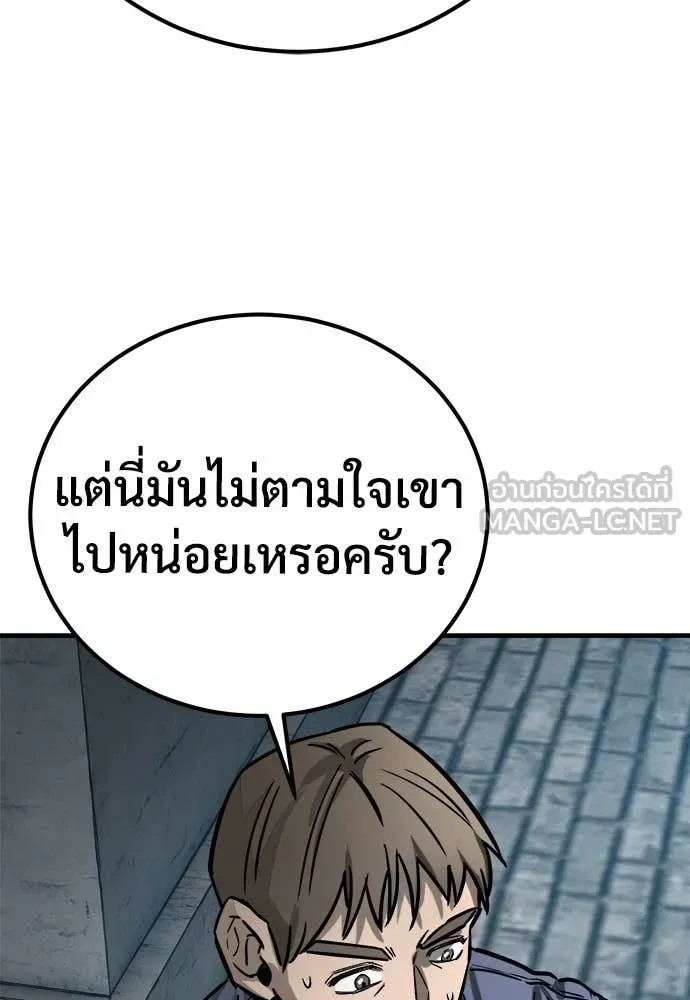 A Rogue Guard in a Medieval Fantasy ตอนที่ 23 หน้า 152