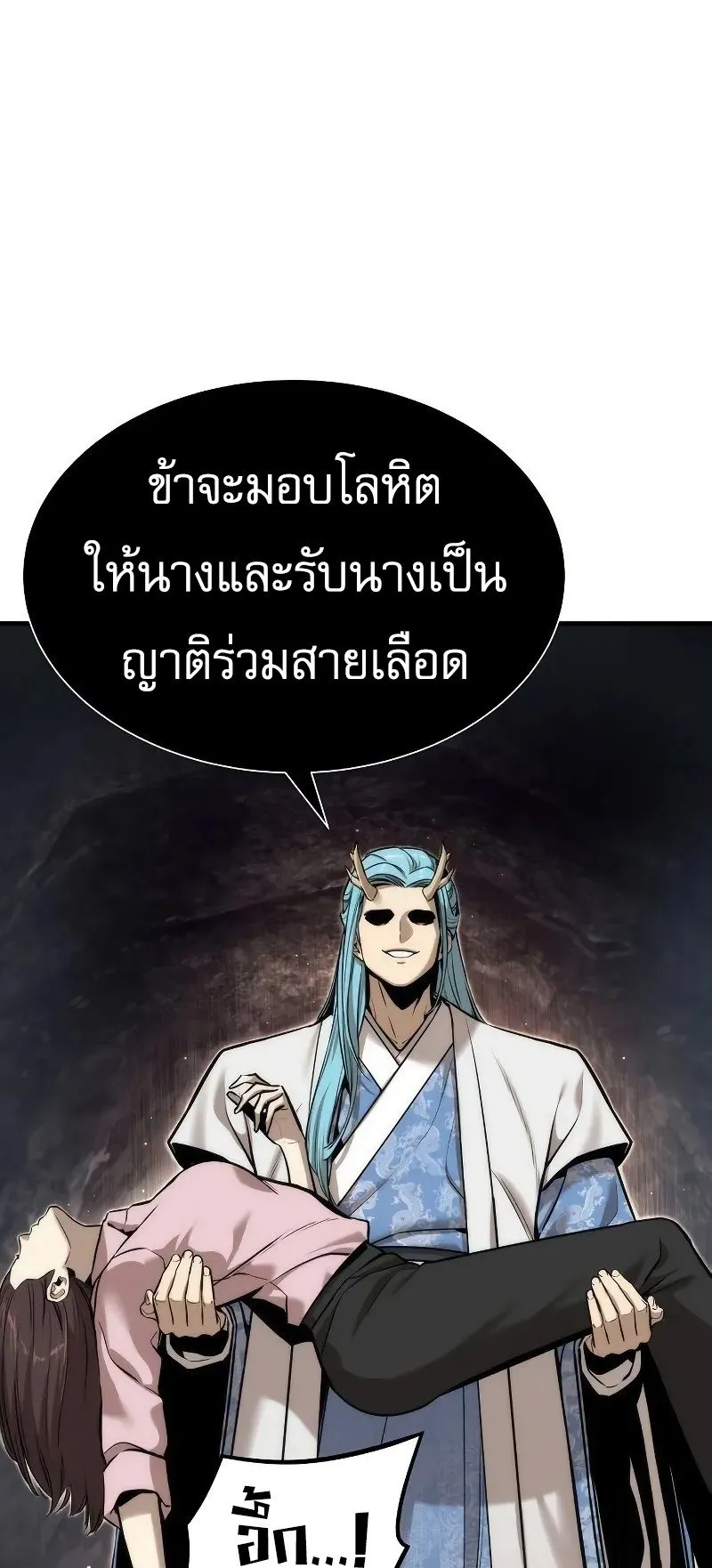 A Regressor’s Tale of Cultivation ตอนที่ 4 หน้า 34