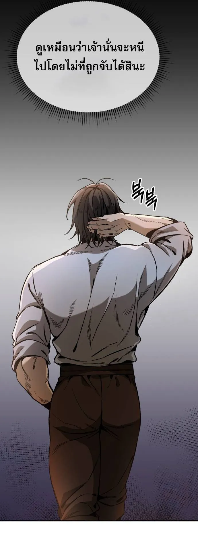 A Rogue Guard in a Medieval Fantasy ตอนที่ 2 หน้า 38