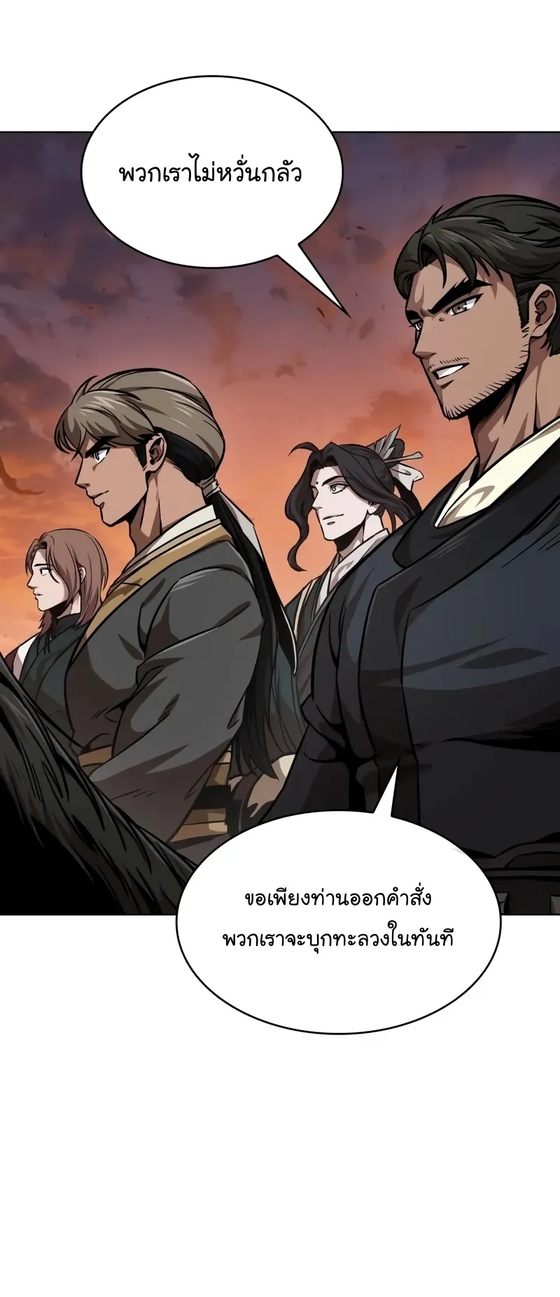 Nano Machine Chapter 247 หน้า 32