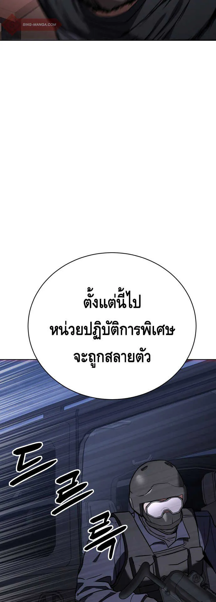 Baek XX ตอนที่ 1 หน้า 60