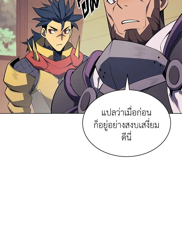 Overgeared ตอนที่ 122 หน้า 120