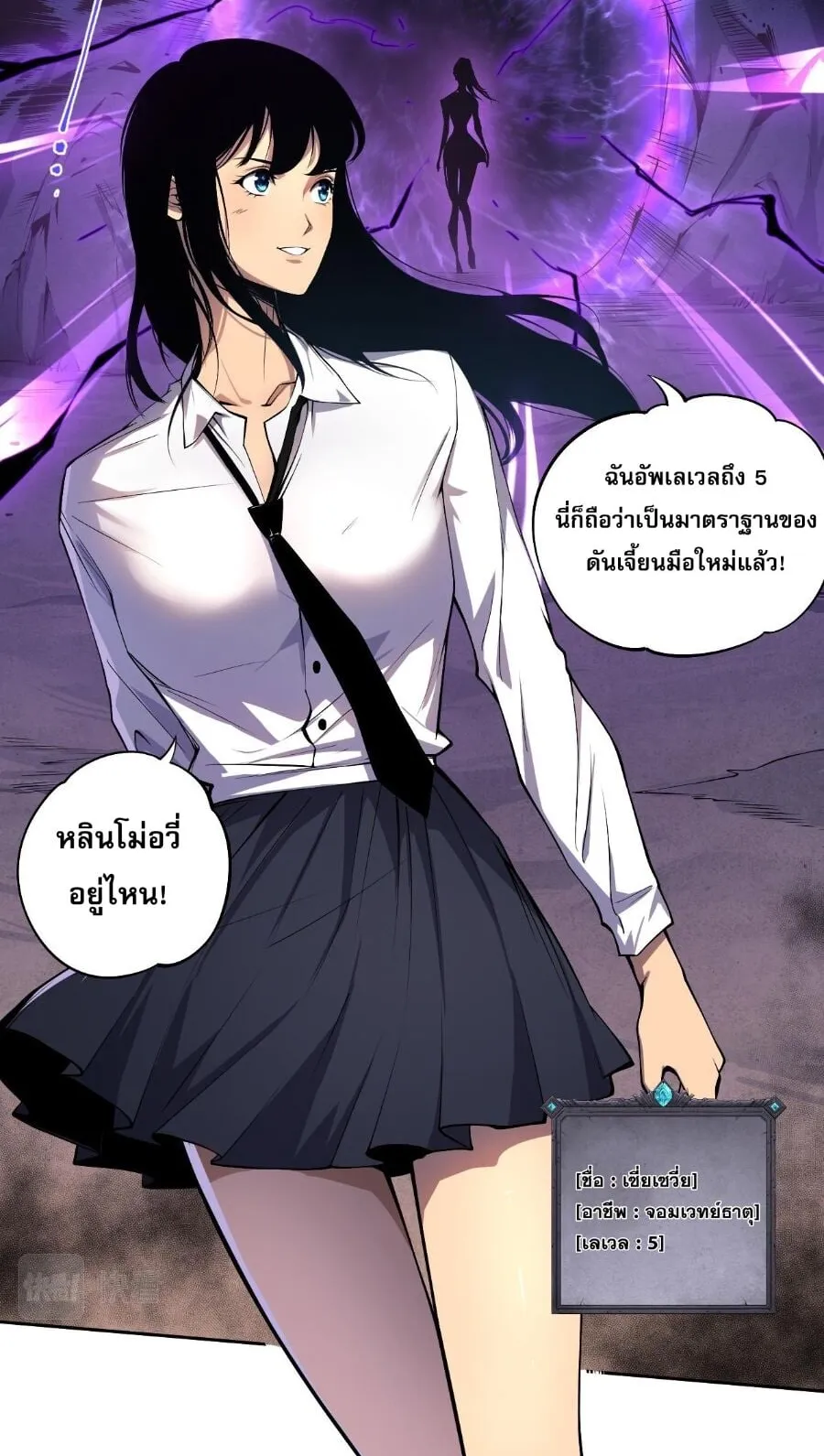 Disastrous Necromancer ตอนที่ 2 หน้า 71