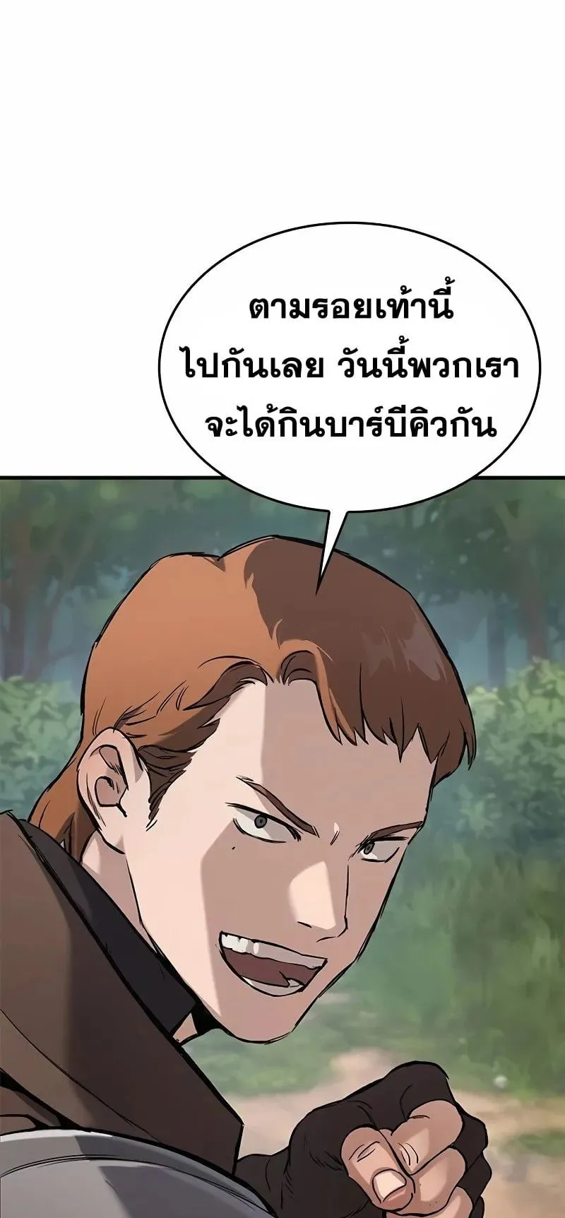 Eternally Regressing Knight ตอนที่ 10 หน้า 54
