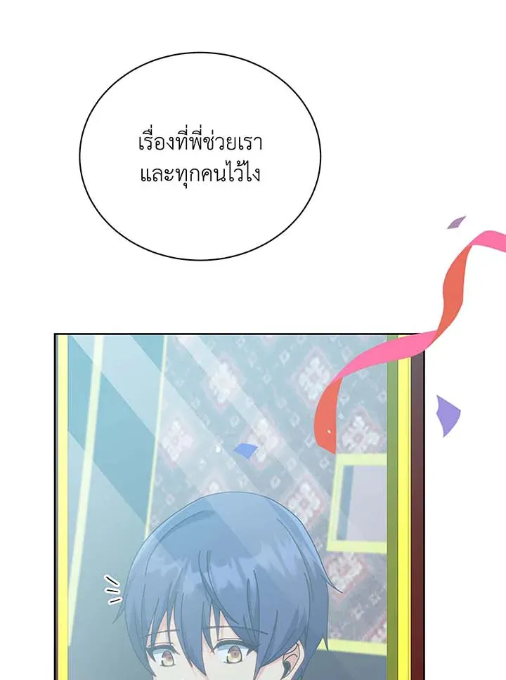 Necromancer Academy’s Genius Summoner Chapter 98 หน้า 102
