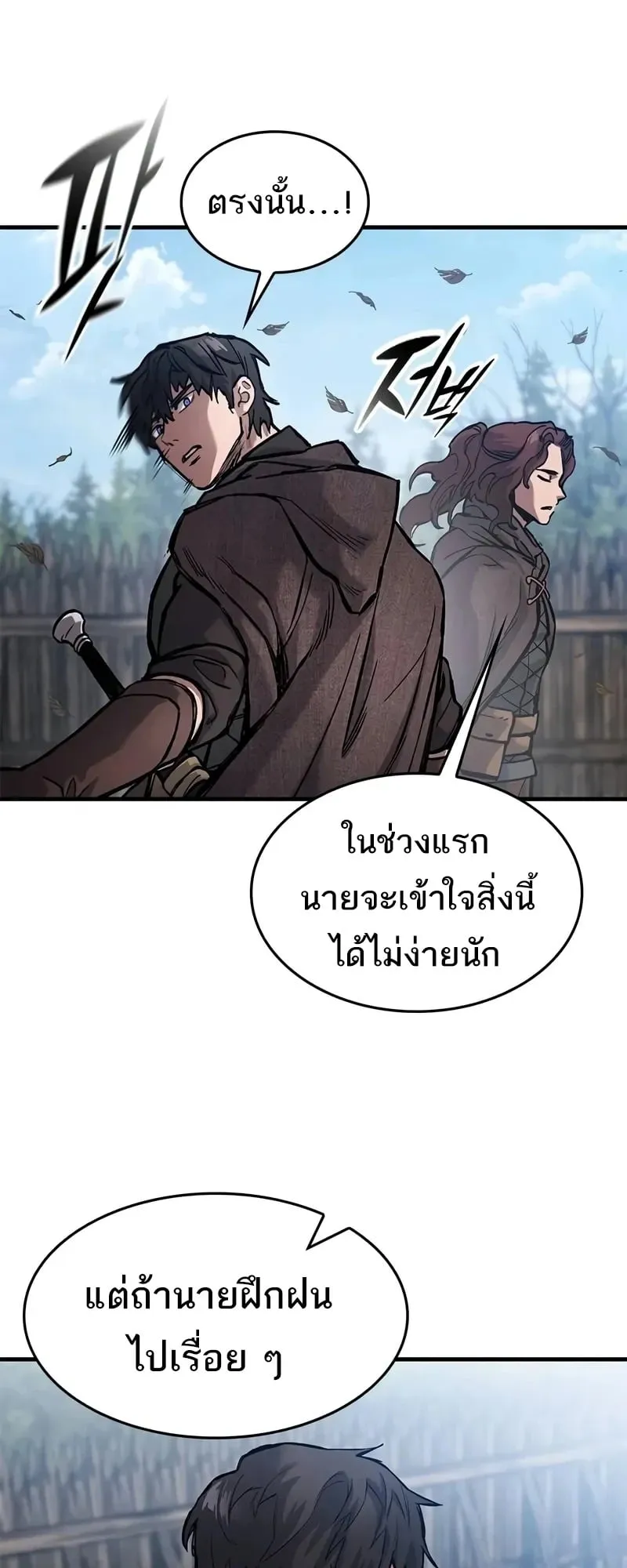 Eternally Regressing Knight ตอนที่ 40 หน้า 44
