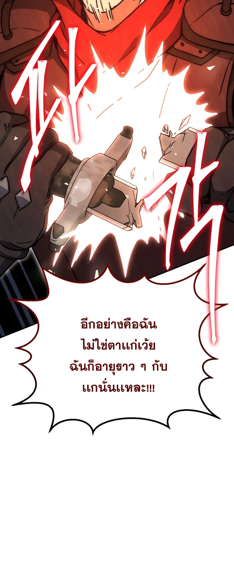 Legendary Blacksmith’s Vengeance ตอนที่ 12 หน้า 37