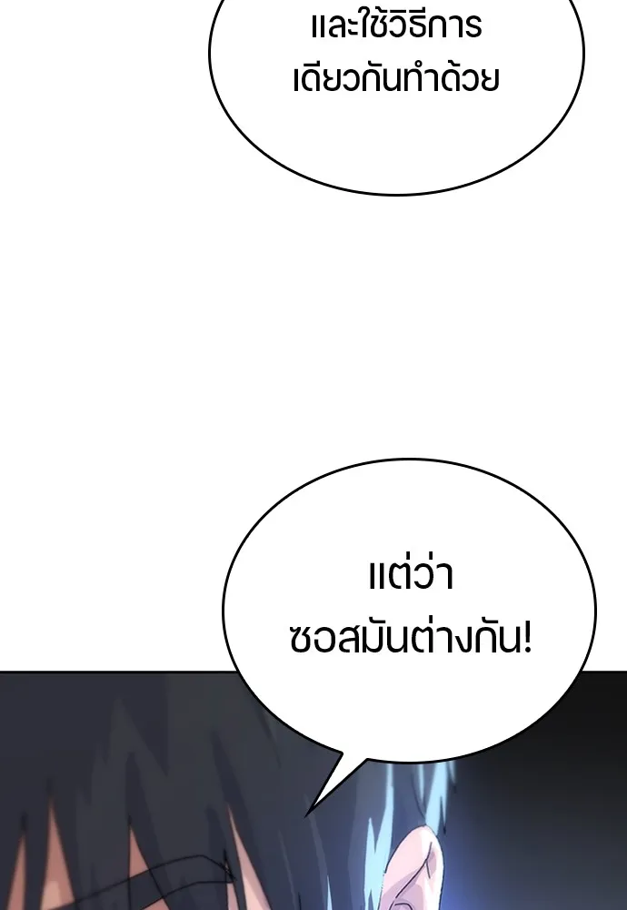 Healing Life Through Camping In Another World ตอนที่ 2 หน้า 76