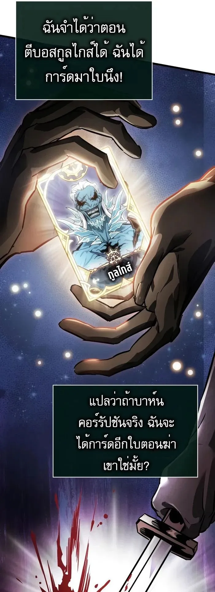 Light of Arad: Forerunner ตอนที่ 8 หน้า 37