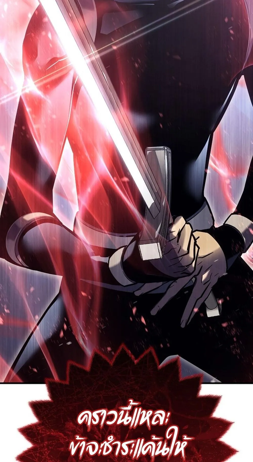 Regressing as the Reincarnated Bastard of the Sword Clan ตอนที่ 3 หน้า 149