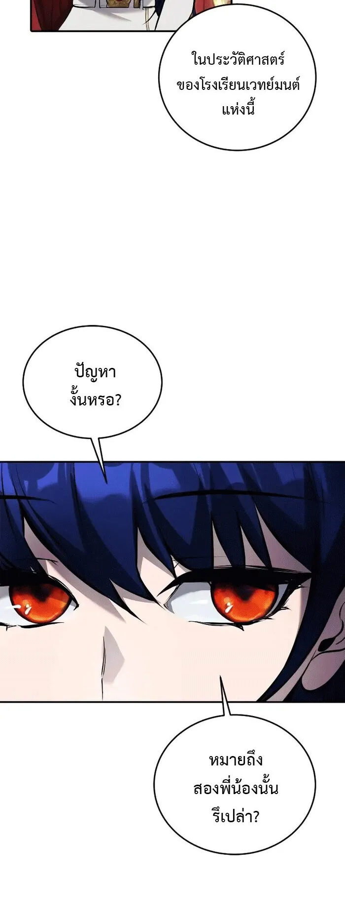Secretly More Powerful Than the Hero ตอนที่ 9 หน้า 5