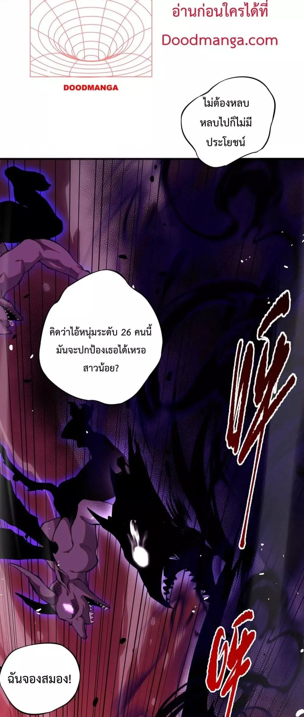 Disastrous Necromancer ตอนที่ 56 หน้า 44