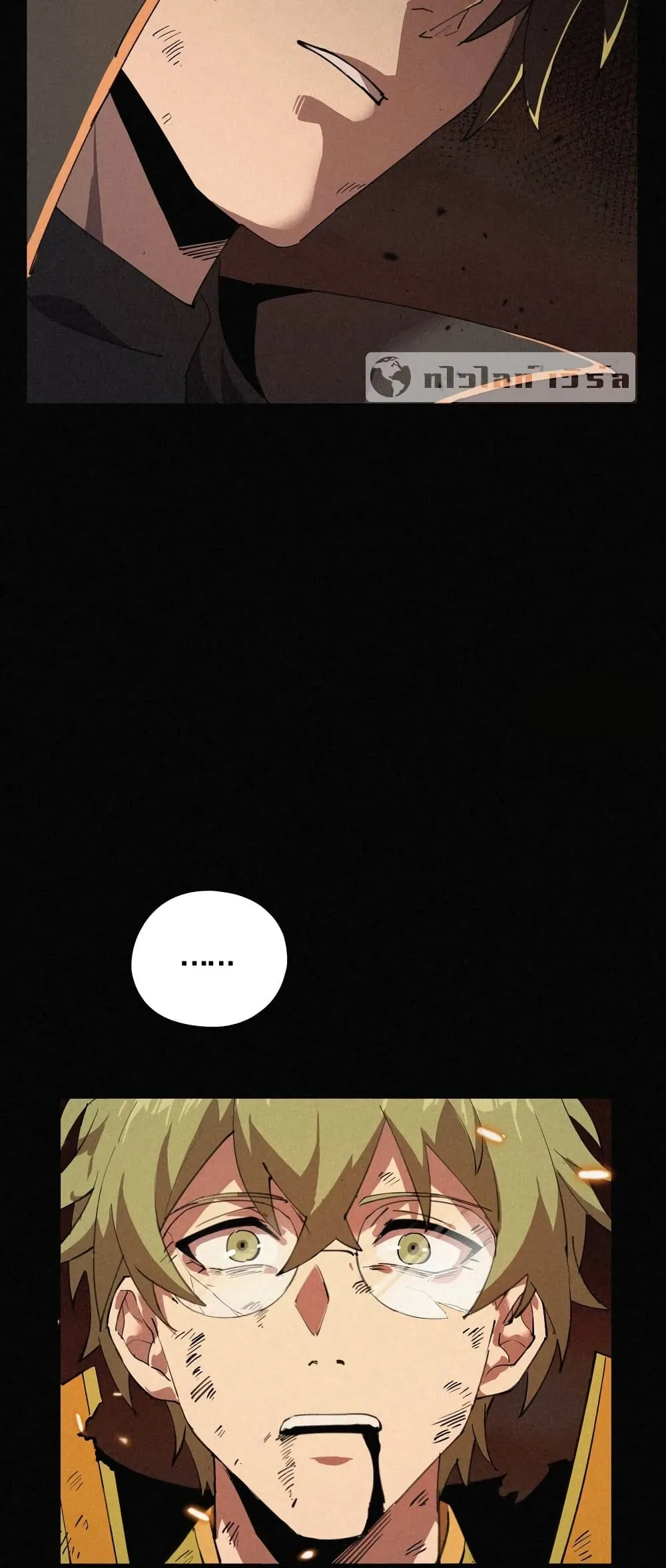 Strongest Player Returns After A Thousand Years ตอนที่ 2 หน้า 45
