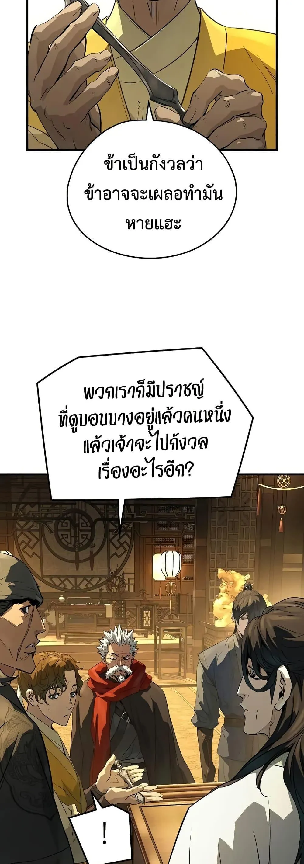 Absolute Regression ตอนที่ 90 หน้า 14