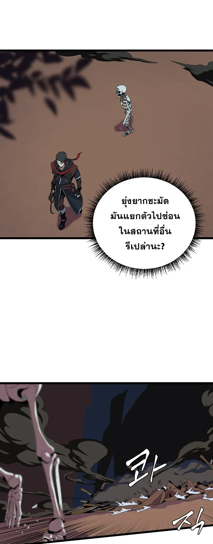 Kill the Hero ตอนที่ 6 หน้า 37
