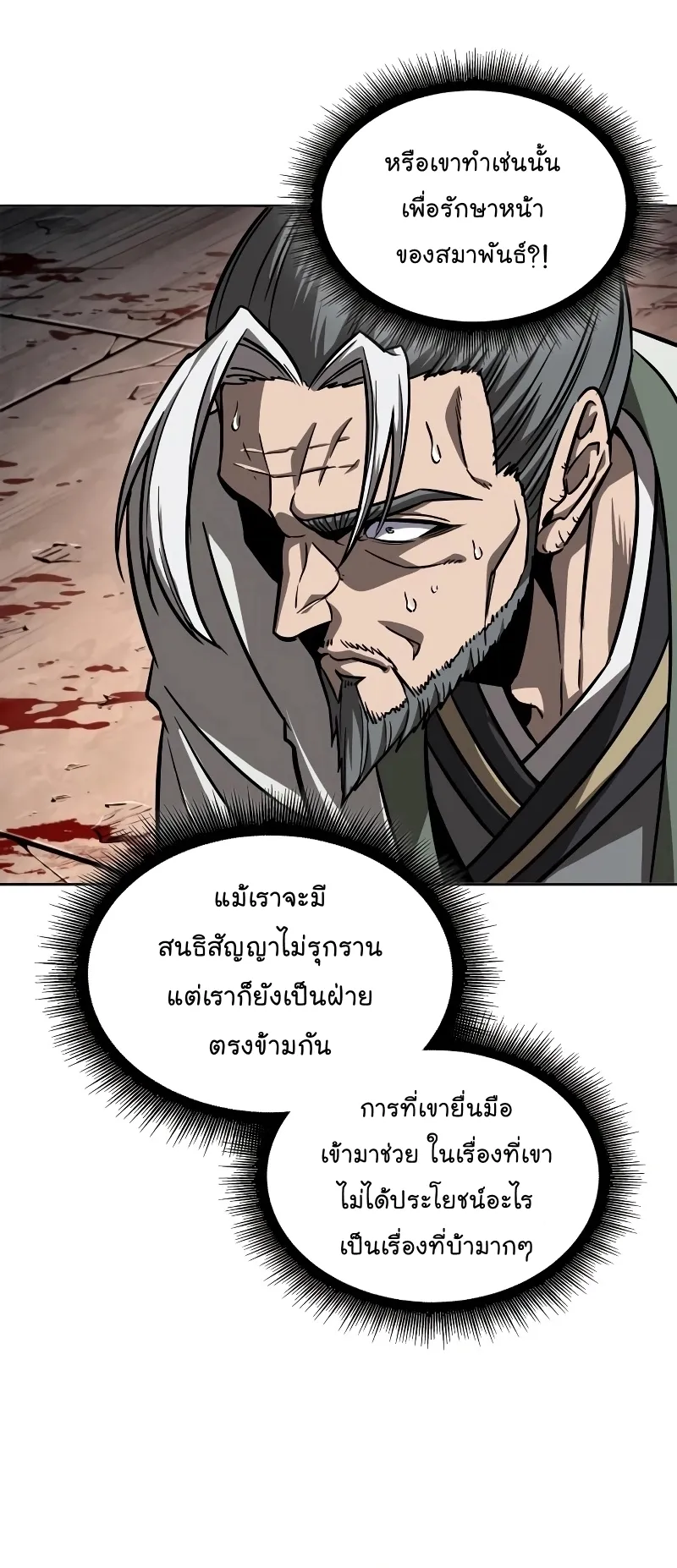 Nano Machine Chapter 217 หน้า 12