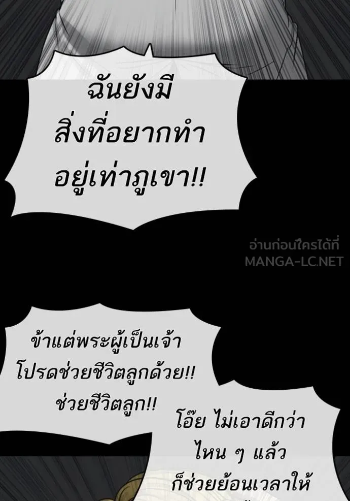 Loser Life 2 ตอนที่ 52 หน้า 21