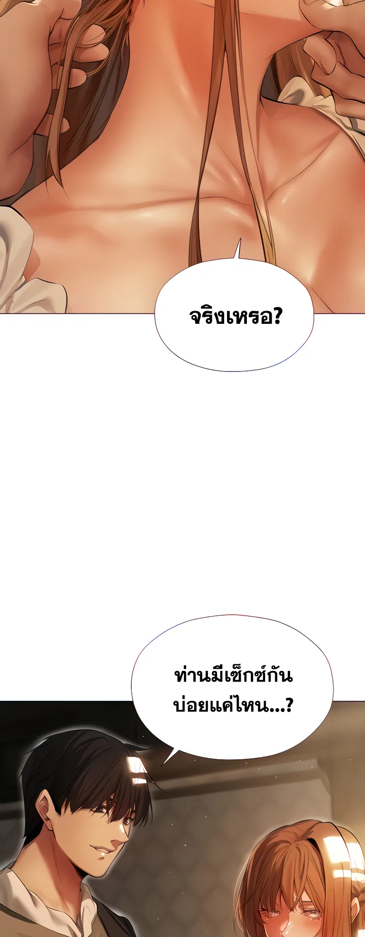 MILF Hunting In Another World ตอนที่ 6 หน้า 11