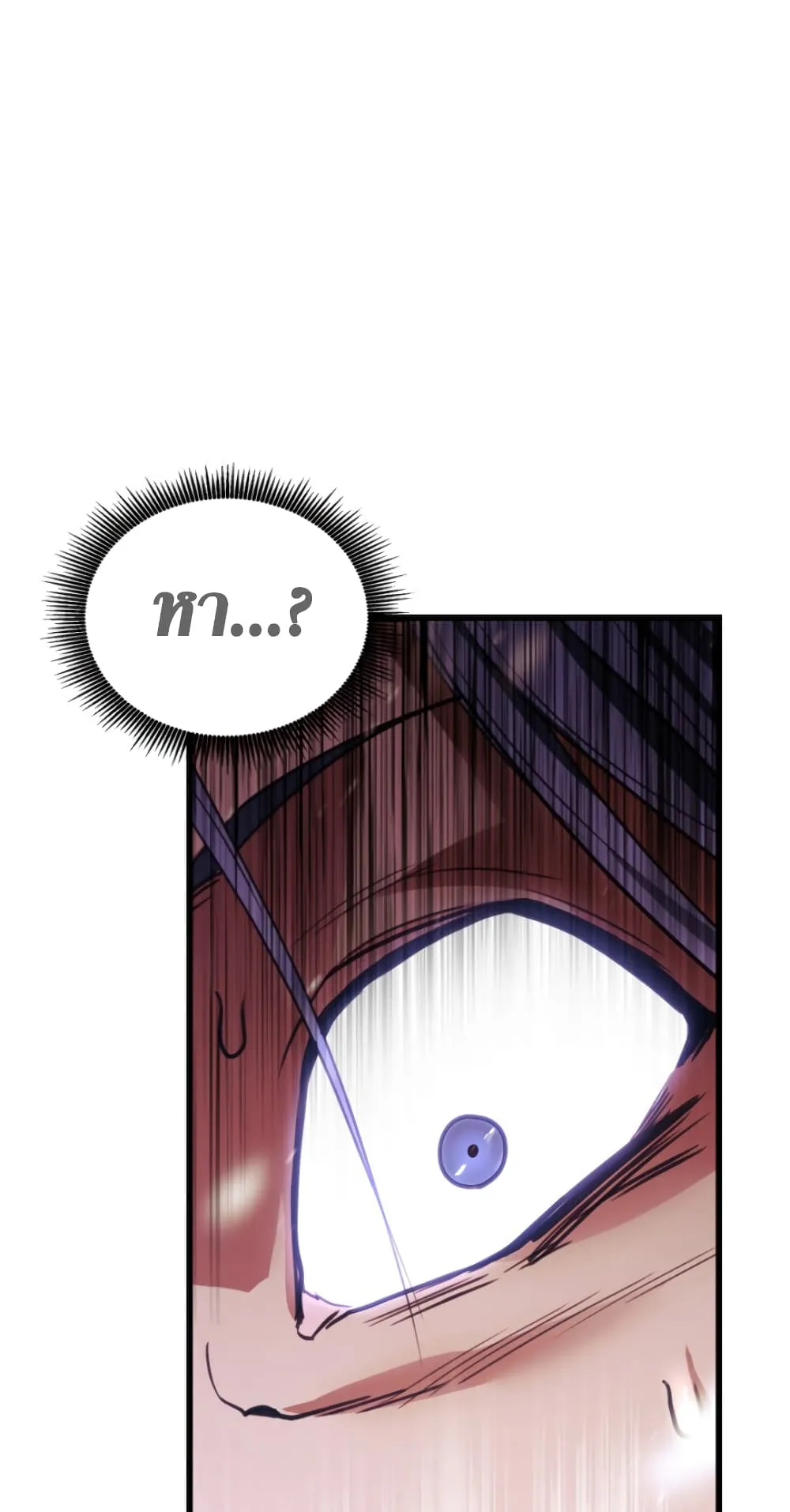 Ranker’s Return ตอนที่ 3 หน้า 34