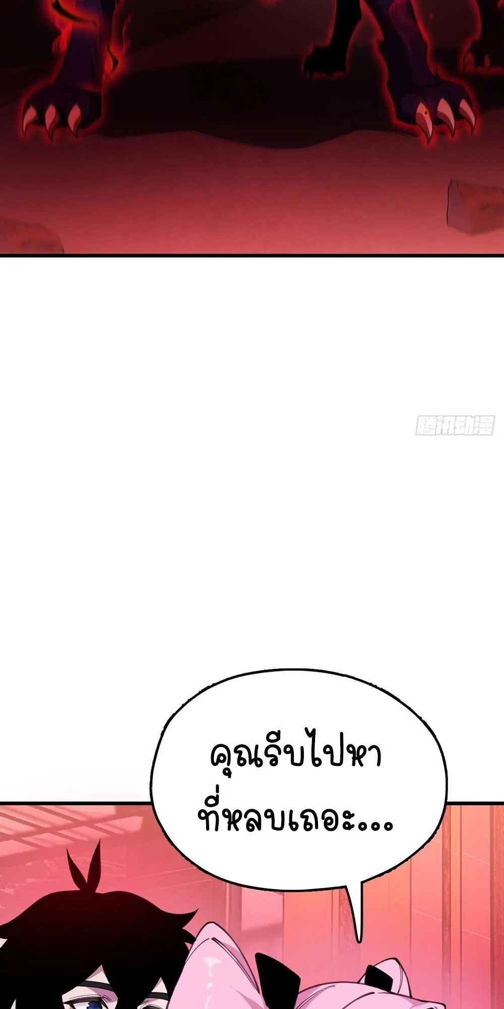 Goddess Evolution ตอนที่ 4 หน้า 29