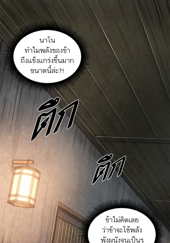 Nano Machine Chapter 31 หน้า 88
