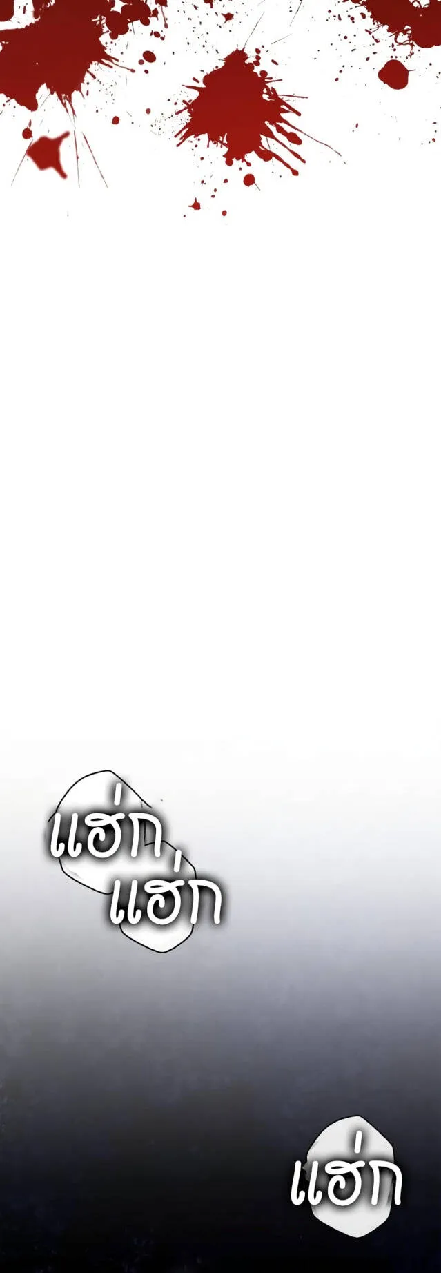 Surviving the Game as a Barbarian ตอนที่ 13 หน้า 63