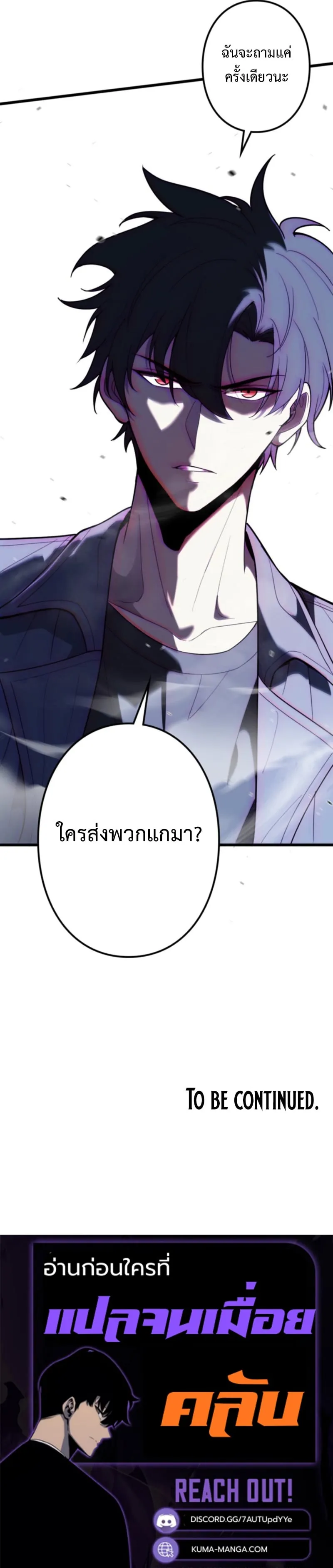 The Clan’s Failure Is a Former Continental Champion ตอนที่ 5 หน้า 61