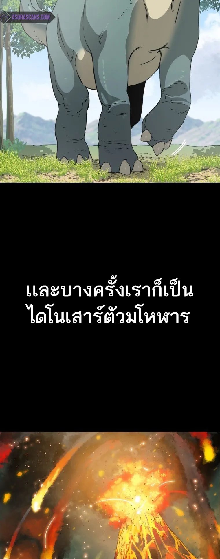 Existence ตอนที่ 0 หน้า 38