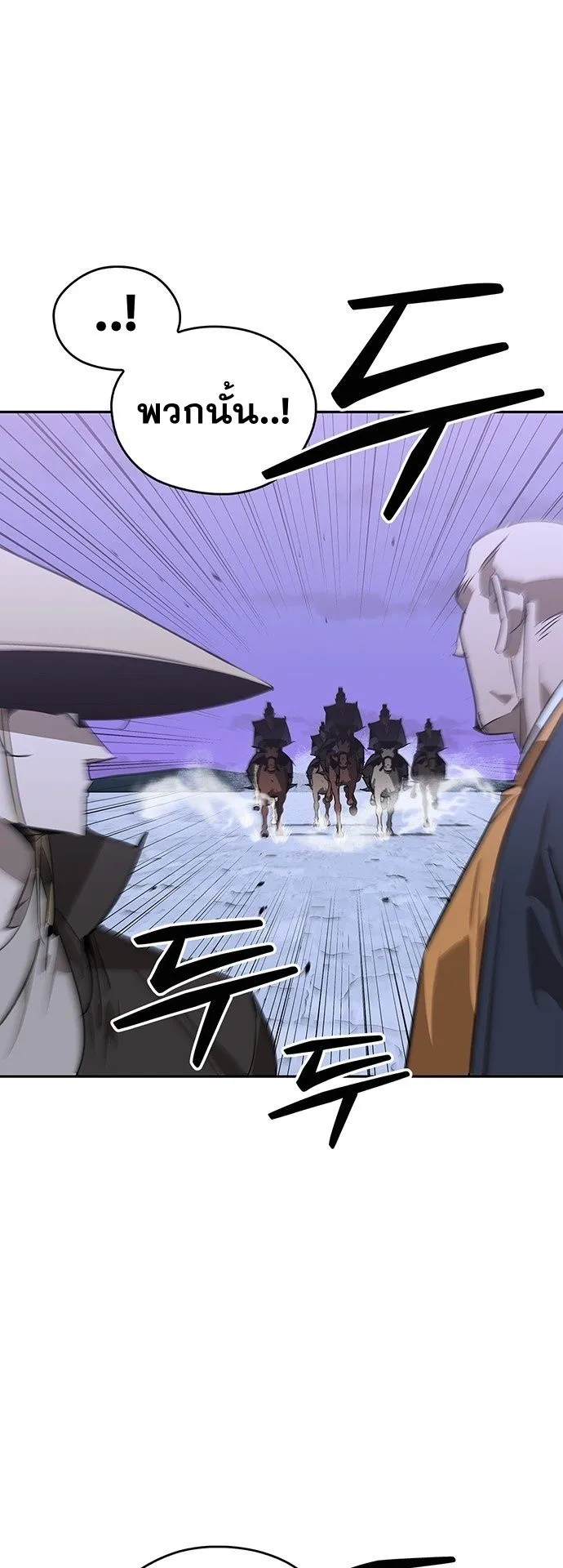Wild West Murim ตอนที่ 42 หน้า 23