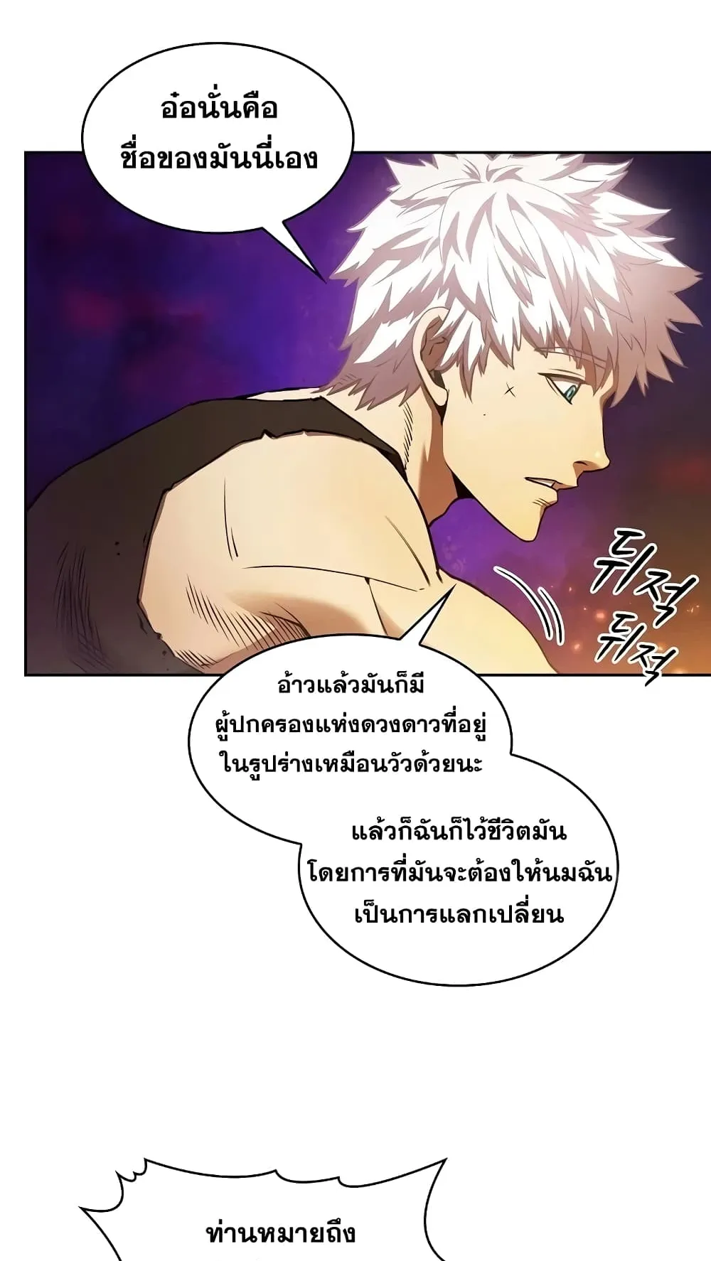 The Constellation That Returned From Hell ตอนที่ 1 หน้า 50