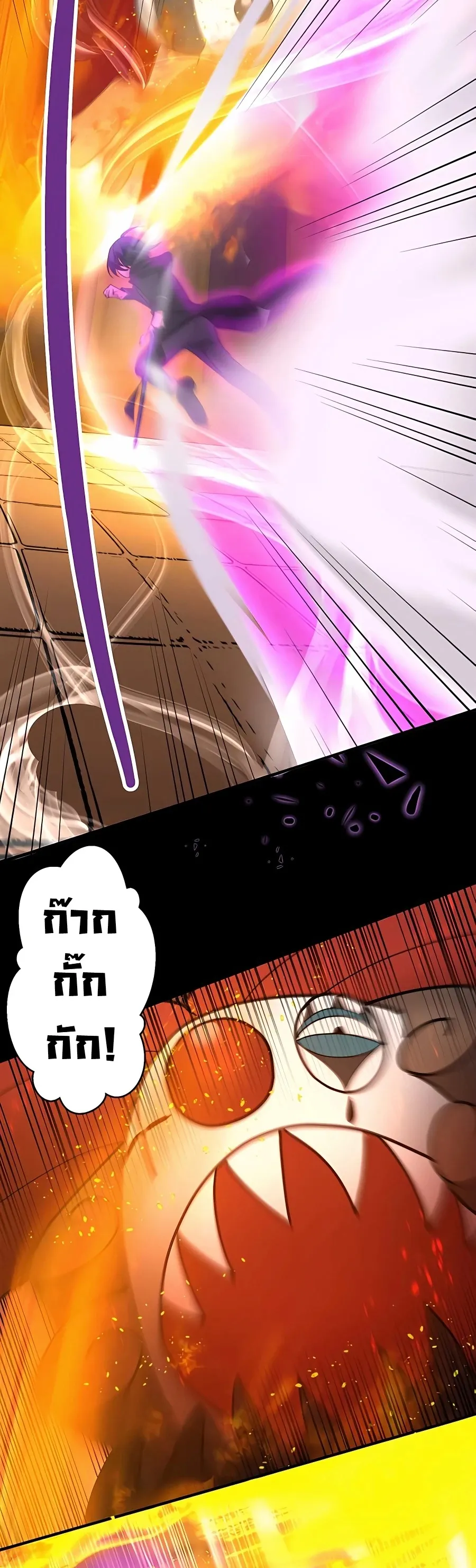 Hidden Class Gravity User ตอนที่ 11 หน้า 18