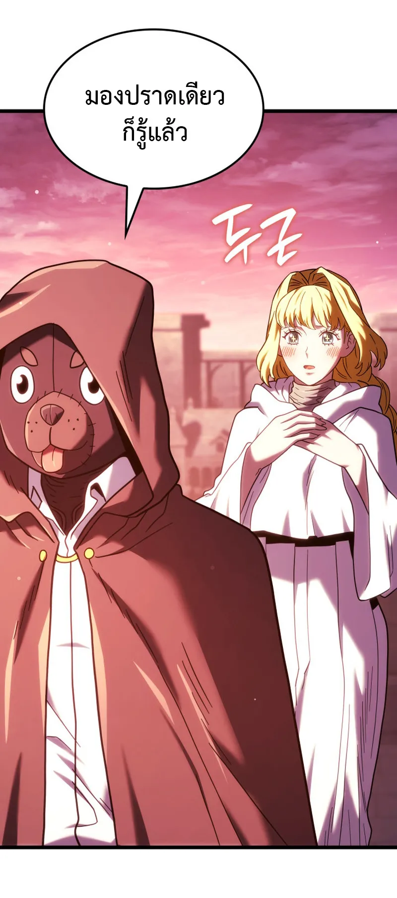 Revenge of the Iron-Blooded Sword Hound ตอนที่ 130 หน้า 29