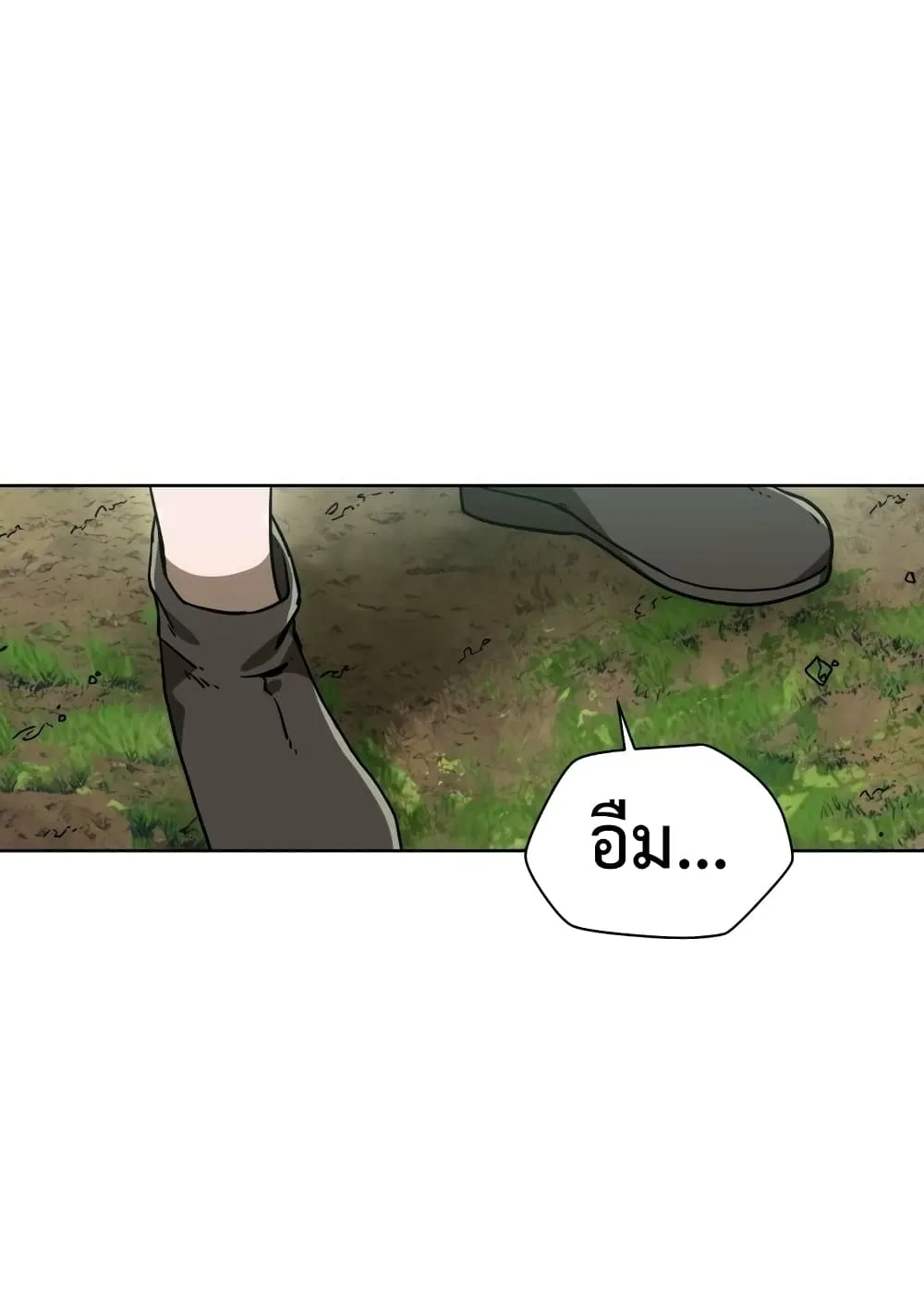 Helmut: The Forsaken Child ตอนที่ 3 หน้า 82