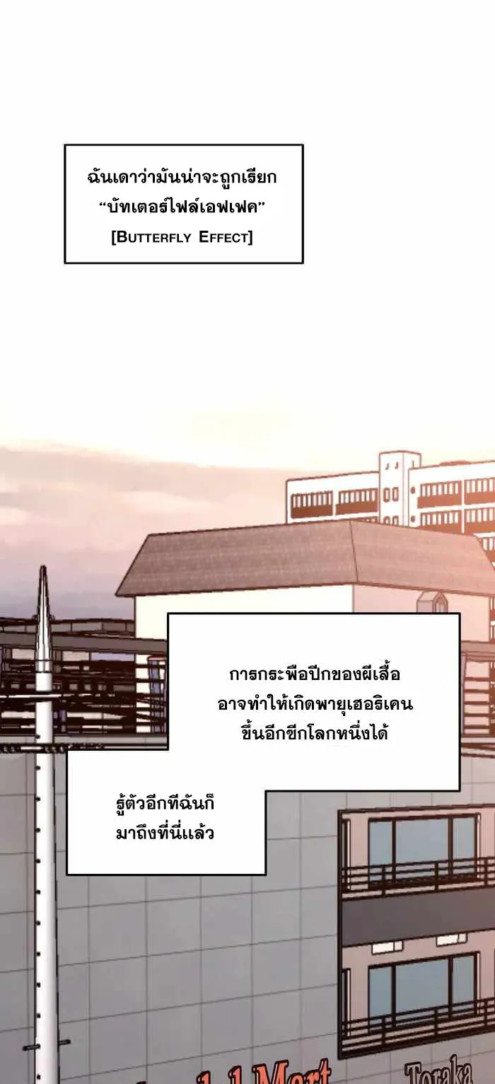Everyone Regressed Except Me ตอนที่ 1 หน้า 11