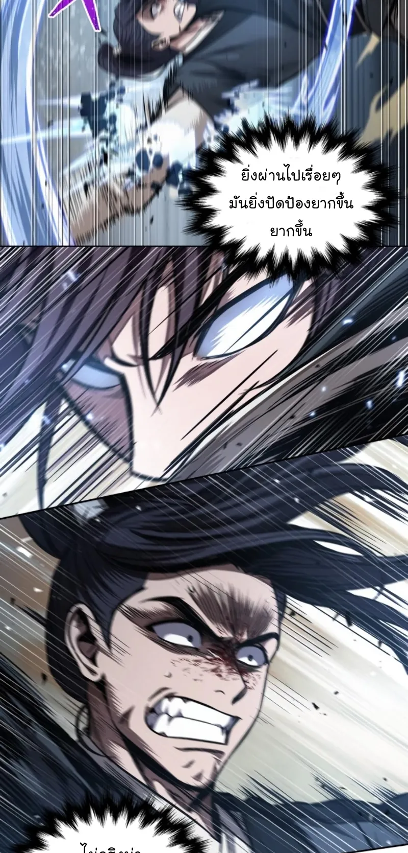 Nano Machine Chapter 57 หน้า 39