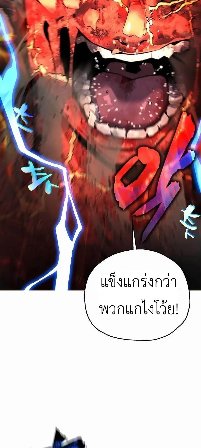 Solo Resurrection ตอนที่ 1 หน้า 13