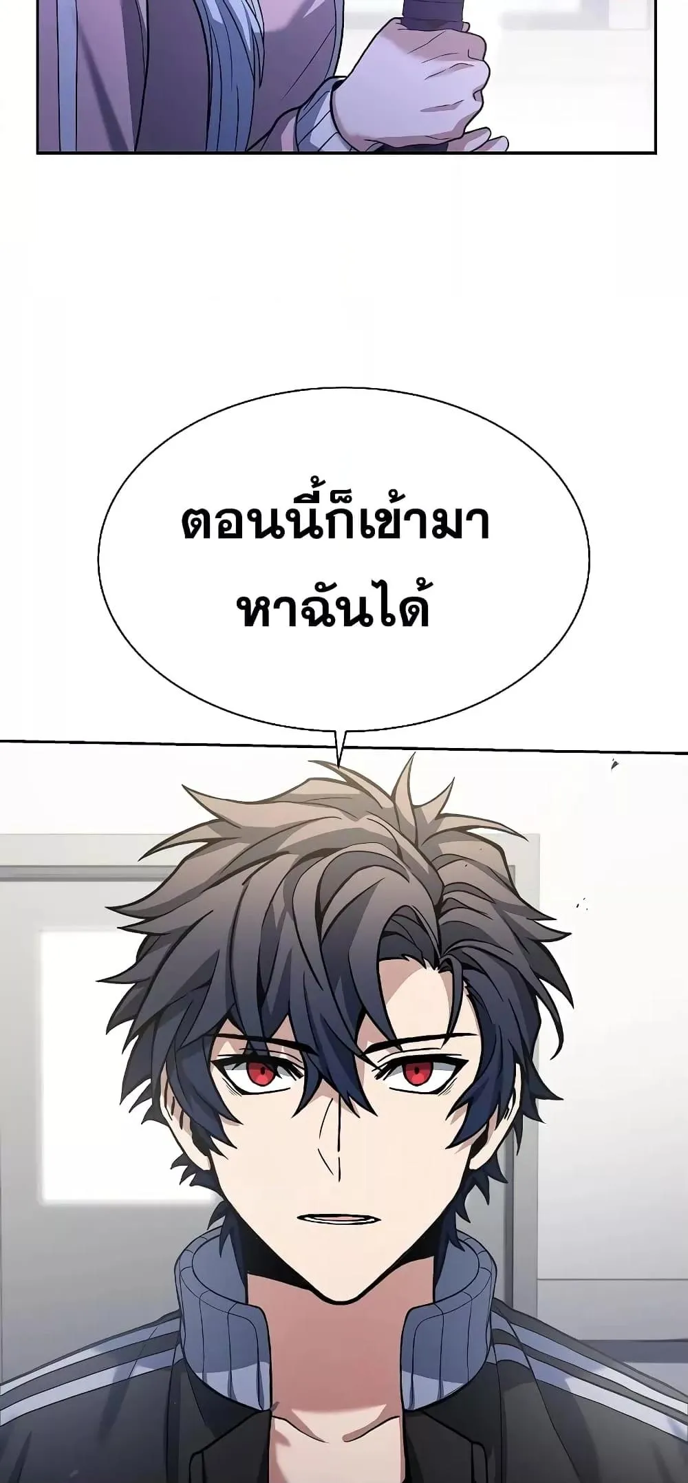 The Constellations Are My Disciples ตอนที่ 17 หน้า 48