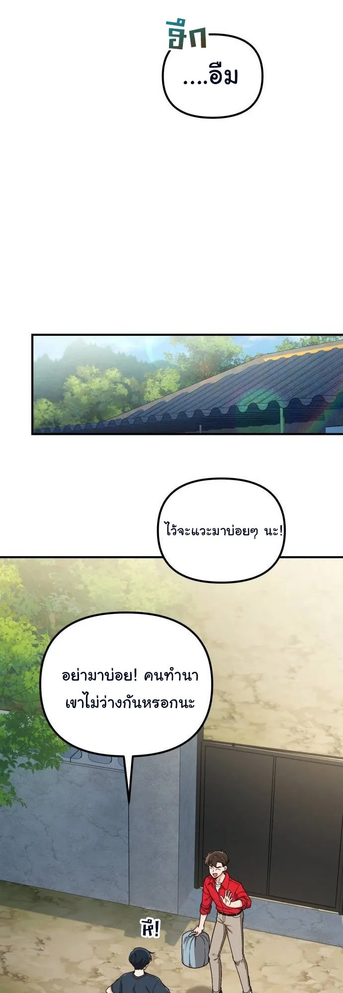 The Genius Wants to be Ordinary! ตอนที่ 10 หน้า 52