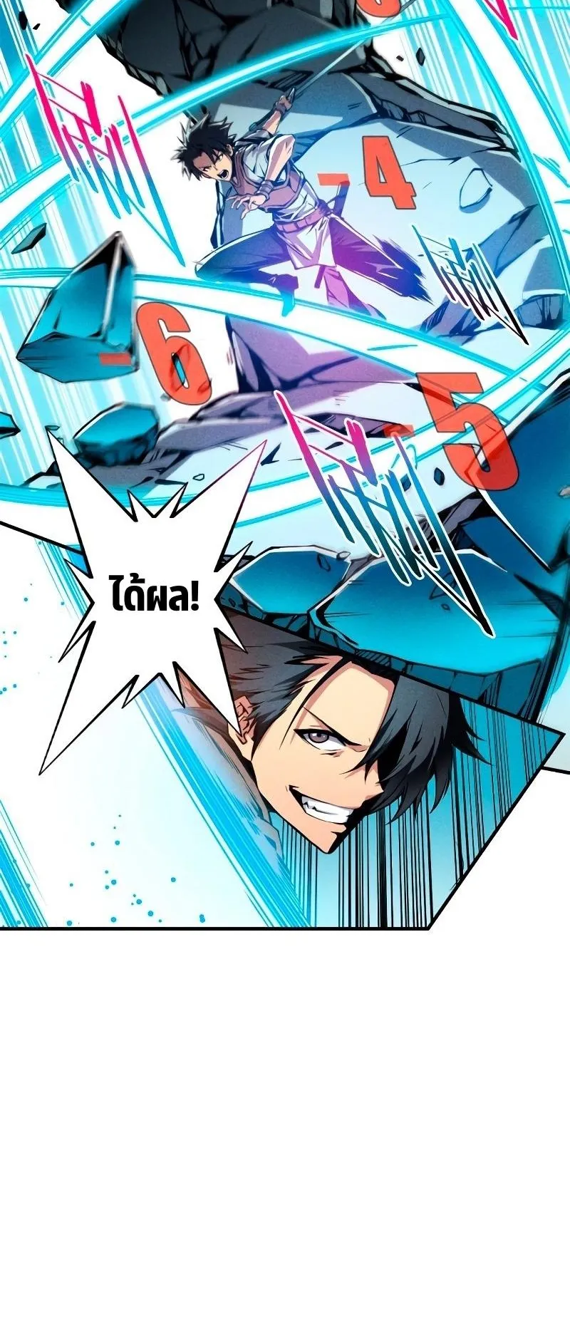 Reincarnation of the Strongest Sword God ตอนที่ 7 หน้า 25