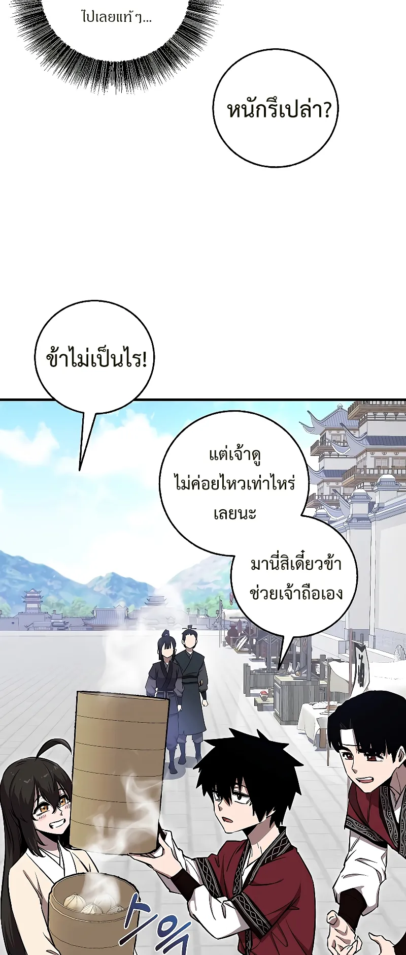Childhood Friend of the Zenith ตอนที่ 7 หน้า 30