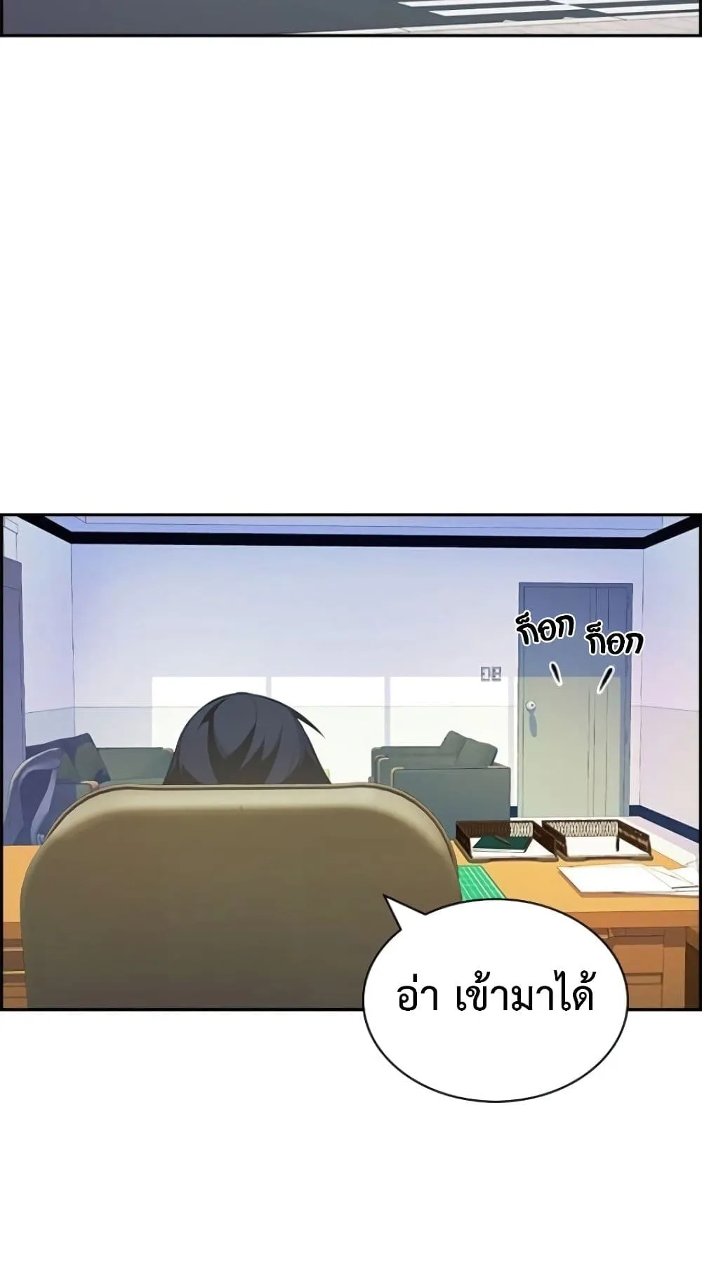 Foreigner on the Periphery ตอนที่ 3 หน้า 57