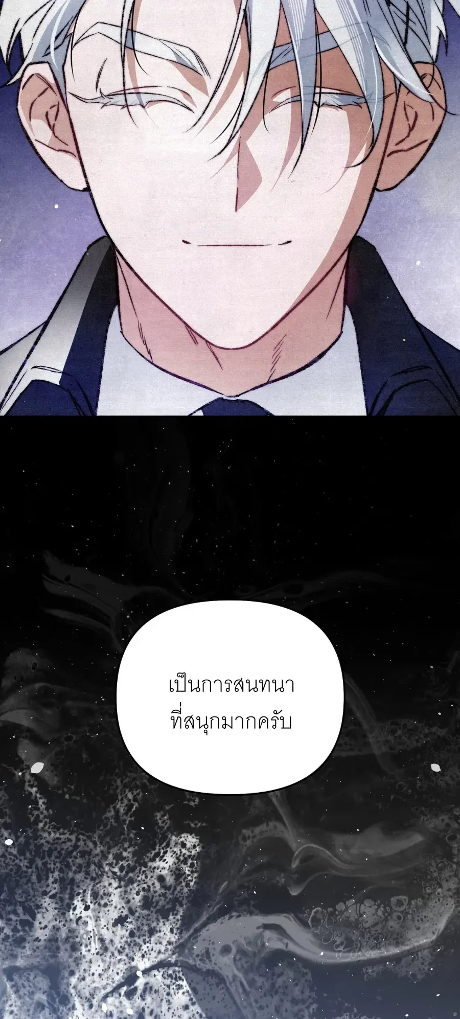 The Painter Who Draws Dungeons ตอนที่ 6 หน้า 72