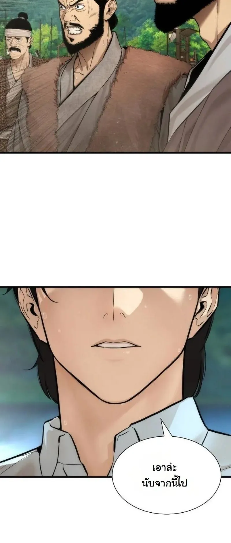 A Regressor’s Tale of Cultivation ตอนที่ 16 หน้า 52