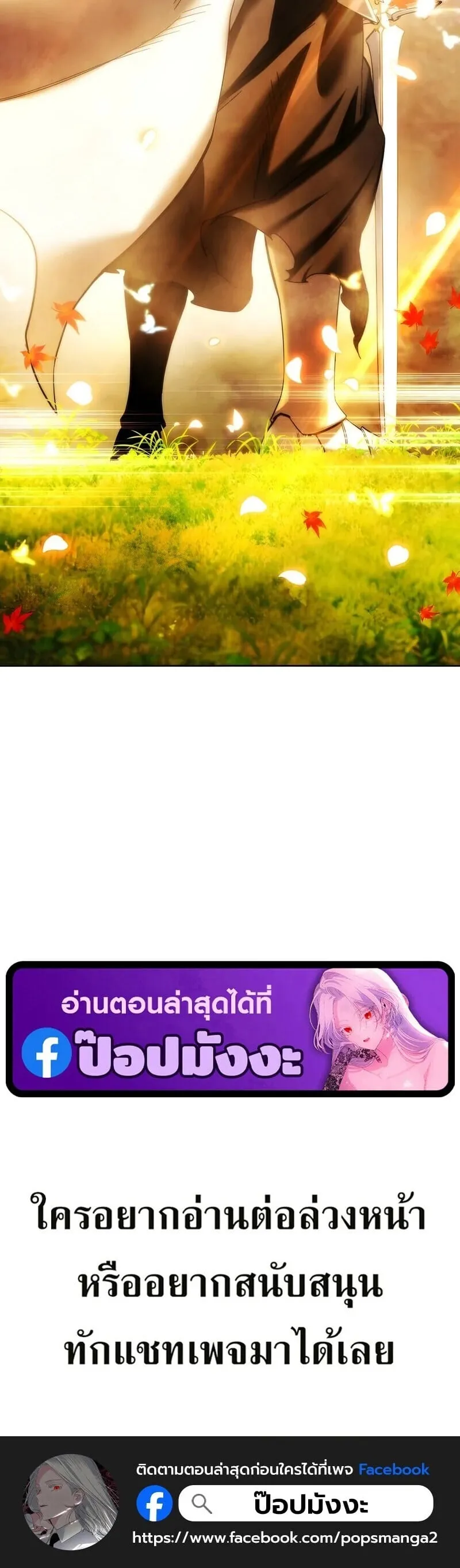Star-Embracing Swordmaster ตอนที่ 117 หน้า 102