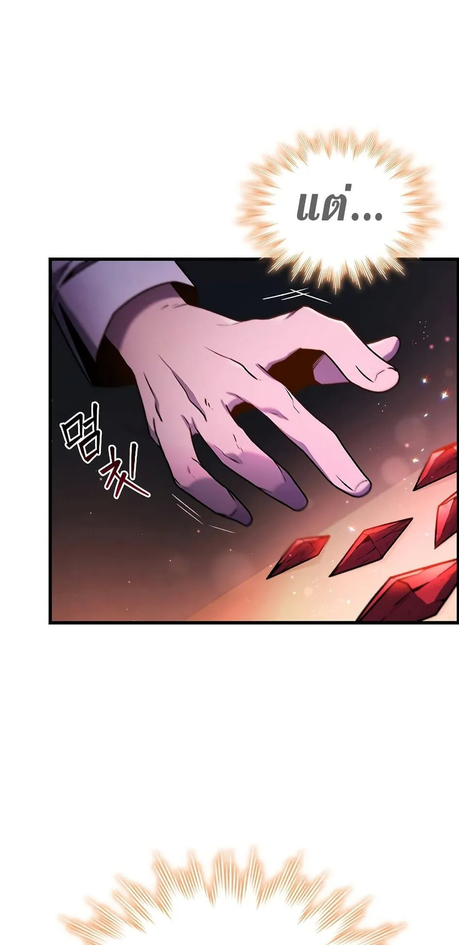 Dragon-Devouring Mage ตอนที่ 4 หน้า 52