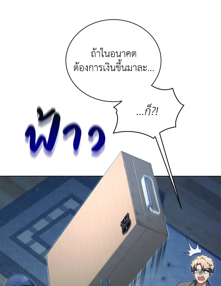 Necromancer Academy’s Genius Summoner Chapter 14 หน้า 62