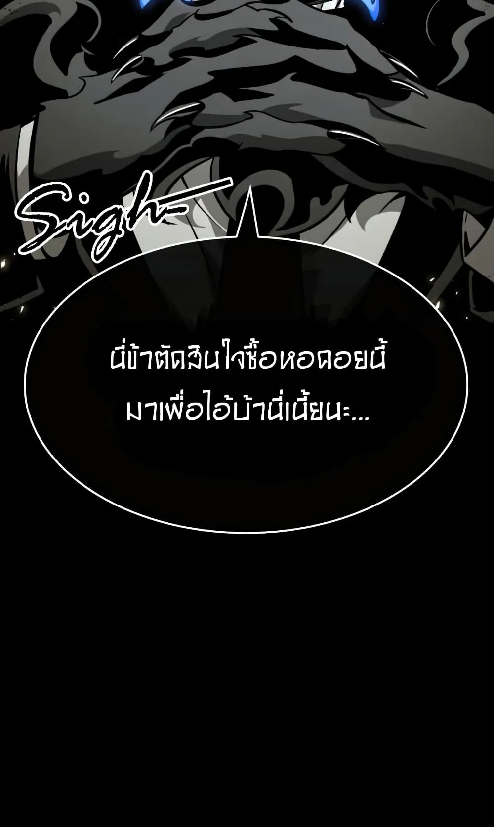 The World After the end ตอนที่ 7 หน้า 51