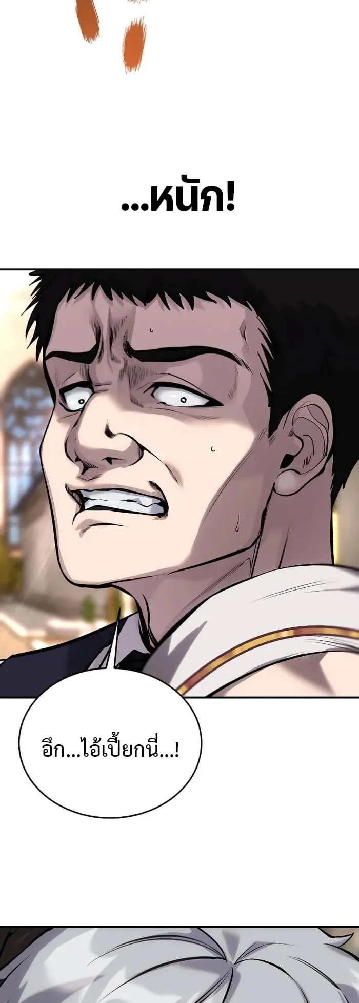 Secretly More Powerful Than the Hero ตอนที่ 8 หน้า 75